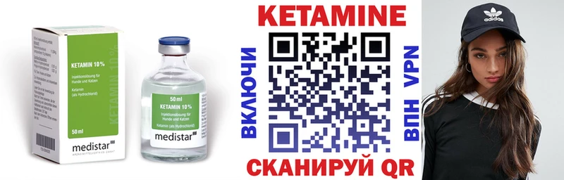 КЕТАМИН VHQ сколько стоит блэк спрут онион Няндома