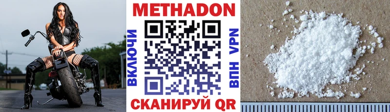 МЕТАДОН methadone  Няндома 